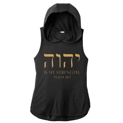 Yhwh Tetragrammaton Yahweh Elohim Hebrew Israelite Ladies PosiCharge Tri-Blend Wicking Draft Hoodie Tank