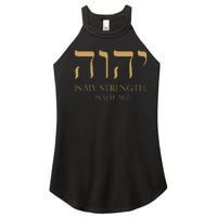 Yhwh Tetragrammaton Yahweh Elohim Hebrew Israelite Women’s Perfect Tri Rocker Tank