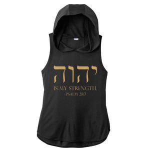 Yhwh Tetragrammaton Yahweh Elohim Hebrew Israelite Ladies PosiCharge Tri-Blend Wicking Draft Hoodie Tank