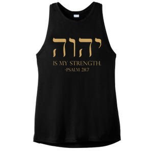 Yhwh Tetragrammaton Yahweh Elohim Hebrew Israelite Ladies PosiCharge Tri-Blend Wicking Tank