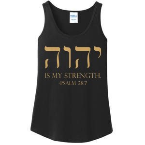 Yhwh Tetragrammaton Yahweh Elohim Hebrew Israelite Ladies Essential Tank