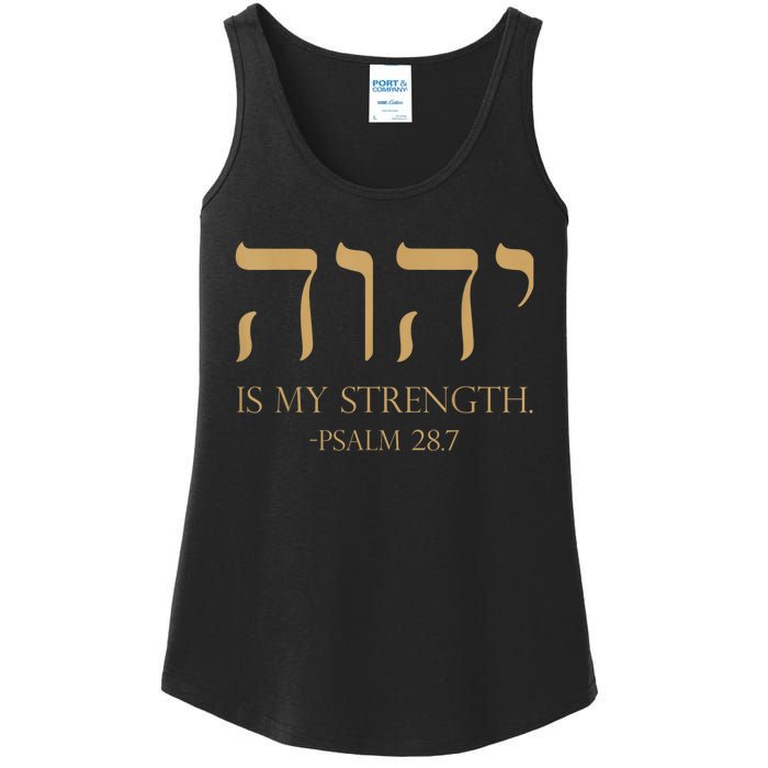 Yhwh Tetragrammaton Yahweh Elohim Hebrew Israelite Ladies Essential Tank