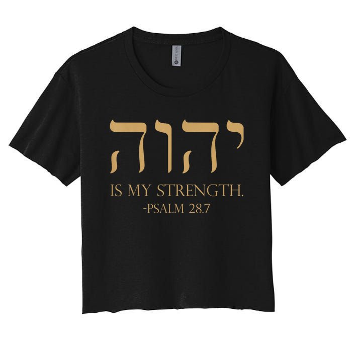 Yhwh Tetragrammaton Yahweh Elohim Hebrew Israelite Women's Crop Top Tee