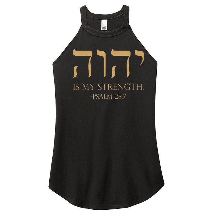 Yhwh Tetragrammaton Yahweh Elohim Hebrew Israelite Women's Perfect Tri Rocker Tank