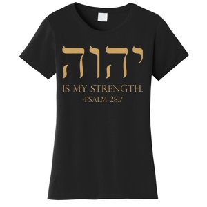 Yhwh Tetragrammaton Yahweh Elohim Hebrew Israelite Women's T-Shirt