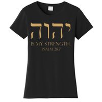 Yhwh Tetragrammaton Yahweh Elohim Hebrew Israelite Women's T-Shirt