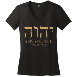 Yhwh Tetragrammaton Yahweh Elohim Hebrew Israelite Women's V-Neck T-Shirt