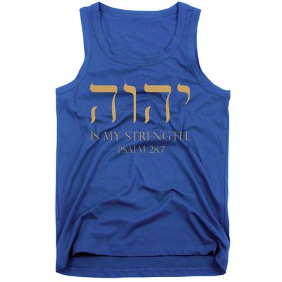 Yhwh Tetragrammaton Yahweh Elohim Hebrew Israelite Tank Top