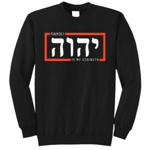 YHWH Tetragrammaton Yahweh Elohim Hebrew Israelite Sweatshirt