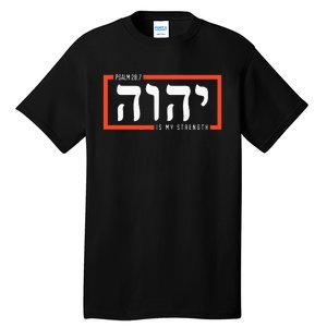 YHWH Tetragrammaton Yahweh Elohim Hebrew Israelite Tall T-Shirt