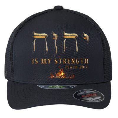 Yhwh Tetragrammaton Yahweh Elohim Hebrew Israelite Flexfit Unipanel Trucker Cap