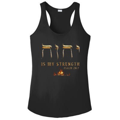 Yhwh Tetragrammaton Yahweh Elohim Hebrew Israelite Ladies PosiCharge Competitor Racerback Tank