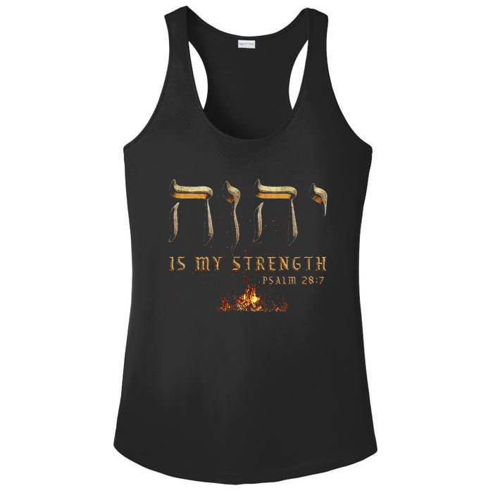 Yhwh Tetragrammaton Yahweh Elohim Hebrew Israelite Ladies PosiCharge Competitor Racerback Tank