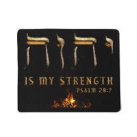 Yhwh Tetragrammaton Yahweh Elohim Hebrew Israelite Mousepad