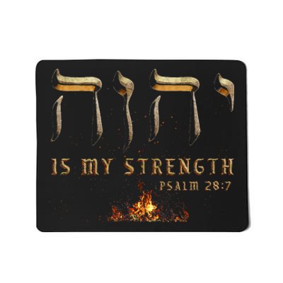 Yhwh Tetragrammaton Yahweh Elohim Hebrew Israelite Mousepad