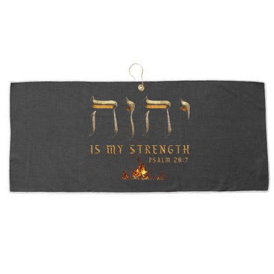 Yhwh Tetragrammaton Yahweh Elohim Hebrew Israelite Large Microfiber Waffle Golf Towel