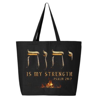 Yhwh Tetragrammaton Yahweh Elohim Hebrew Israelite 25L Jumbo Tote