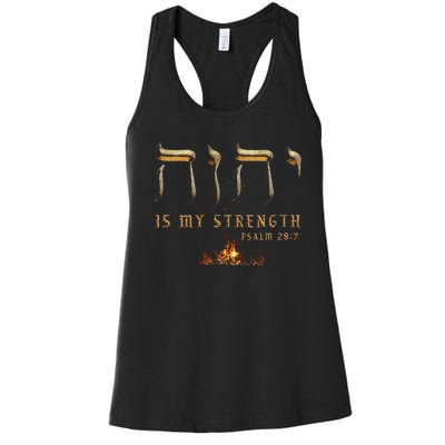 Yhwh Tetragrammaton Yahweh Elohim Hebrew Israelite Women's Racerback Tank