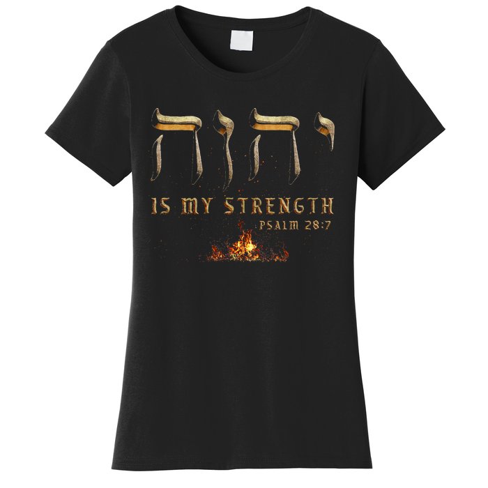 Yhwh Tetragrammaton Yahweh Elohim Hebrew Israelite Women's T-Shirt