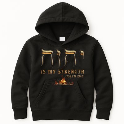 Yhwh Tetragrammaton Yahweh Elohim Hebrew Israelite Kids Hoodie