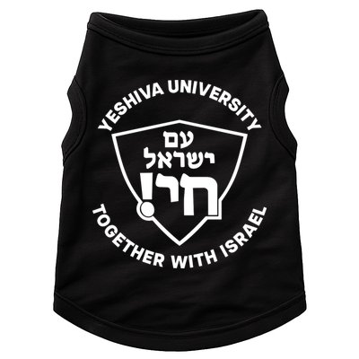 Yeshiva University Together With Israel Doggie Tank