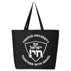 Yeshiva University Together With Israel 25L Jumbo Tote