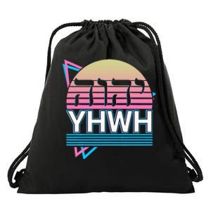 Yhwh Yahweh Hebrew Name Of God Jhwh Jw Drawstring Bag