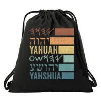 Yahuah Yahshua Names In Paleo Hebrew Drawstring Bag