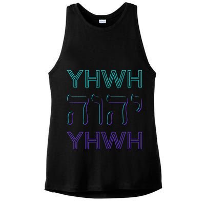 YHWH Yahweh Tetragrammaton Hebrew Name of God JHWH JW Retro Ladies PosiCharge Tri-Blend Wicking Tank