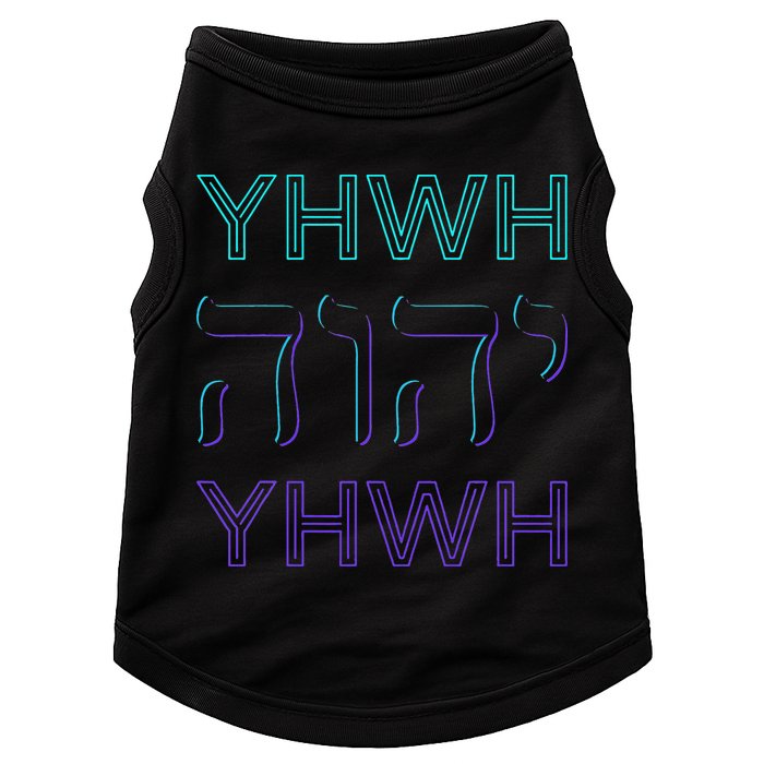 YHWH Yahweh Tetragrammaton Hebrew Name of God JHWH JW Retro Doggie Tank