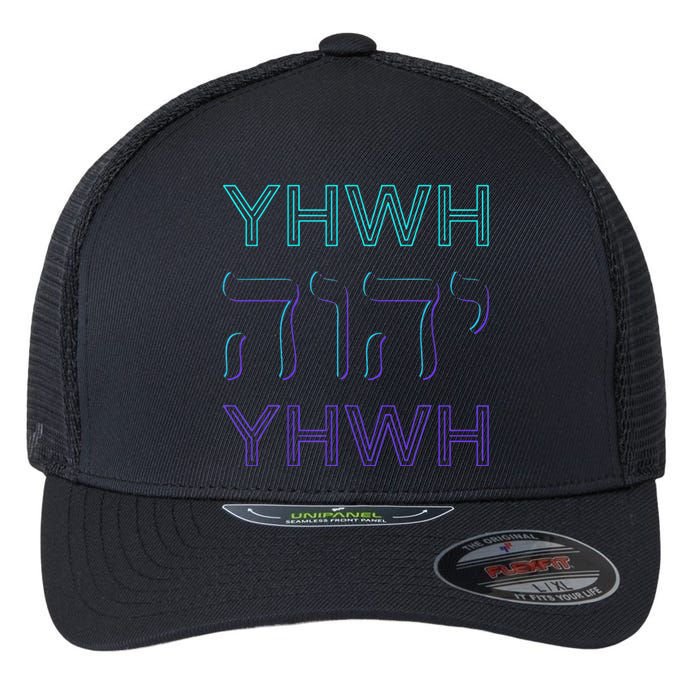 YHWH Yahweh Tetragrammaton Hebrew Name of God JHWH JW Retro Flexfit Unipanel Trucker Cap