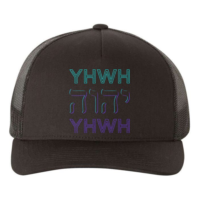 YHWH Yahweh Tetragrammaton Hebrew Name of God JHWH JW Retro Yupoong Adult 5-Panel Trucker Hat