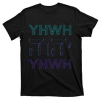 YHWH Yahweh Tetragrammaton Hebrew Name of God JHWH JW Retro T-Shirt