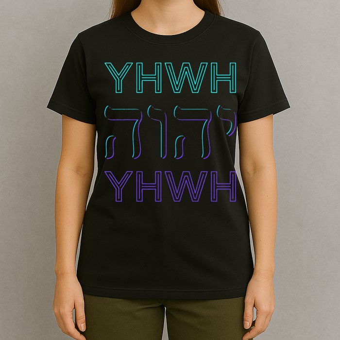 YHWH Yahweh Tetragrammaton Hebrew Name of God JHWH JW Retro T-Shirt