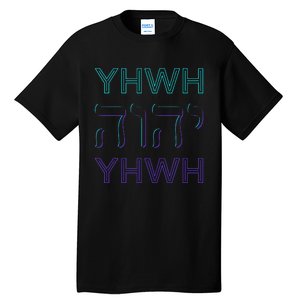 YHWH Yahweh Tetragrammaton Hebrew Name of God JHWH JW Retro Tall T-Shirt