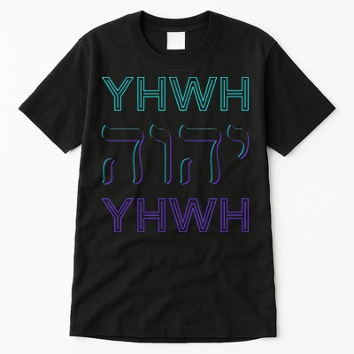 YHWH Yahweh Tetragrammaton Hebrew Name of God JHWH JW Retro Tall T-Shirt