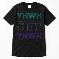 YHWH Yahweh Tetragrammaton Hebrew Name of God JHWH JW Retro Tall T-Shirt