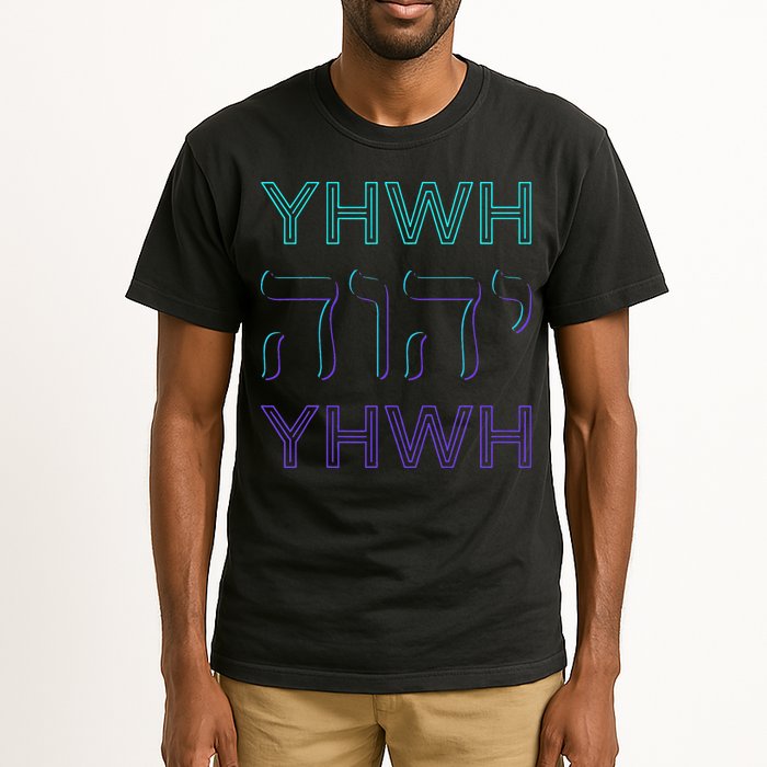 YHWH Yahweh Tetragrammaton Hebrew Name of God JHWH JW Retro Tall T-Shirt