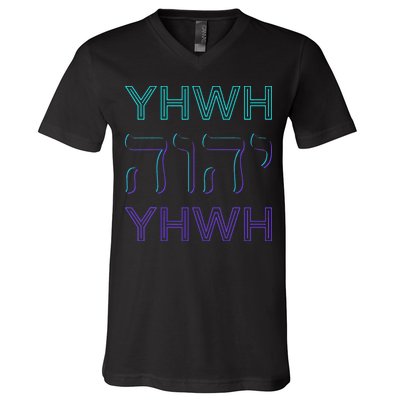 YHWH Yahweh Tetragrammaton Hebrew Name of God JHWH JW Retro V-Neck T-Shirt