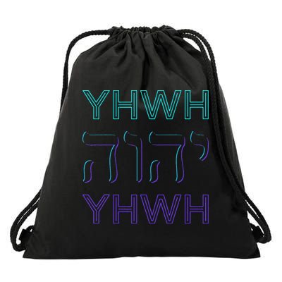 YHWH Yahweh Tetragrammaton Hebrew Name of God JHWH JW Retro Drawstring Bag
