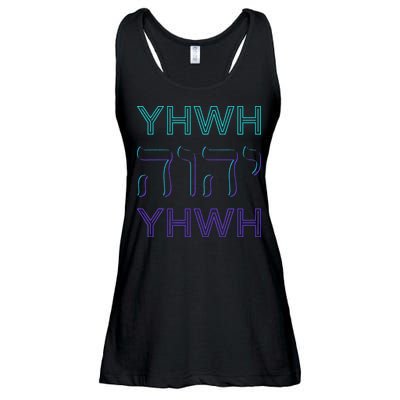 YHWH Yahweh Tetragrammaton Hebrew Name of God JHWH JW Retro Ladies Essential Flowy Tank