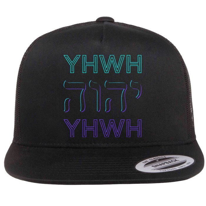 YHWH Yahweh Tetragrammaton Hebrew Name of God JHWH JW Retro Flat Bill Trucker Hat