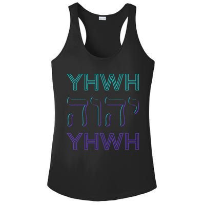 YHWH Yahweh Tetragrammaton Hebrew Name of God JHWH JW Retro Ladies PosiCharge Competitor Racerback Tank