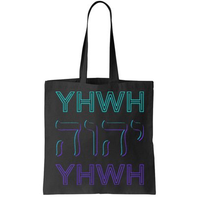 YHWH Yahweh Tetragrammaton Hebrew Name of God JHWH JW Retro Bag