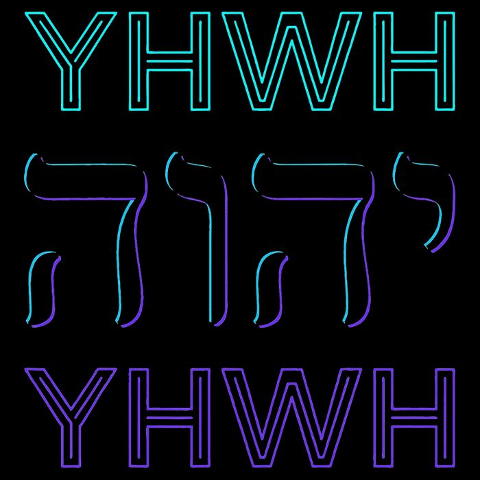 YHWH Yahweh Tetragrammaton Hebrew Name of God JHWH JW Retro Mesh Reversible Basketball Jersey Tank