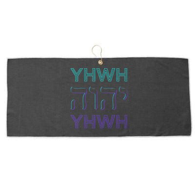 YHWH Yahweh Tetragrammaton Hebrew Name of God JHWH JW Retro Large Microfiber Waffle Golf Towel