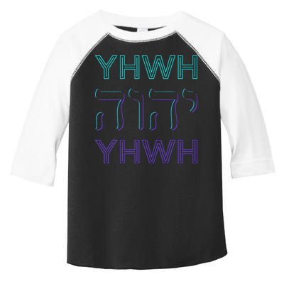YHWH Yahweh Tetragrammaton Hebrew Name of God JHWH JW Retro Toddler Fine Jersey T-Shirt