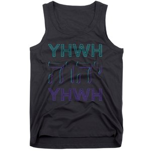 YHWH Yahweh Tetragrammaton Hebrew Name of God JHWH JW Retro Tank Top