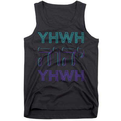 YHWH Yahweh Tetragrammaton Hebrew Name of God JHWH JW Retro Tank Top