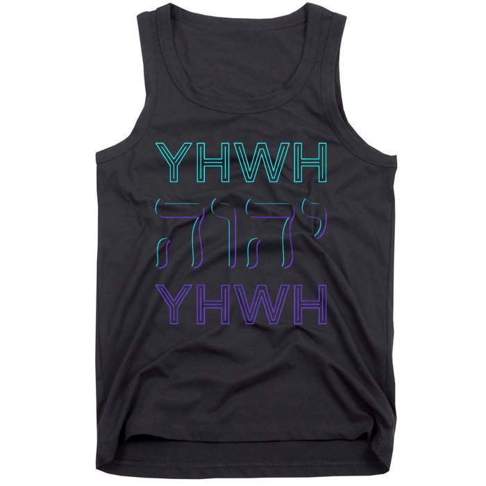 YHWH Yahweh Tetragrammaton Hebrew Name of God JHWH JW Retro Tank Top